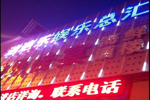 新余迪迪乐KTV消费价格