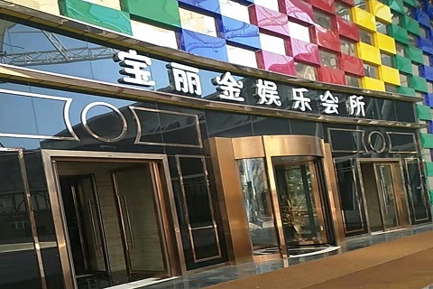 新余宝丽金KTV消费价格