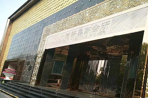 新余大富豪KTV消费价格